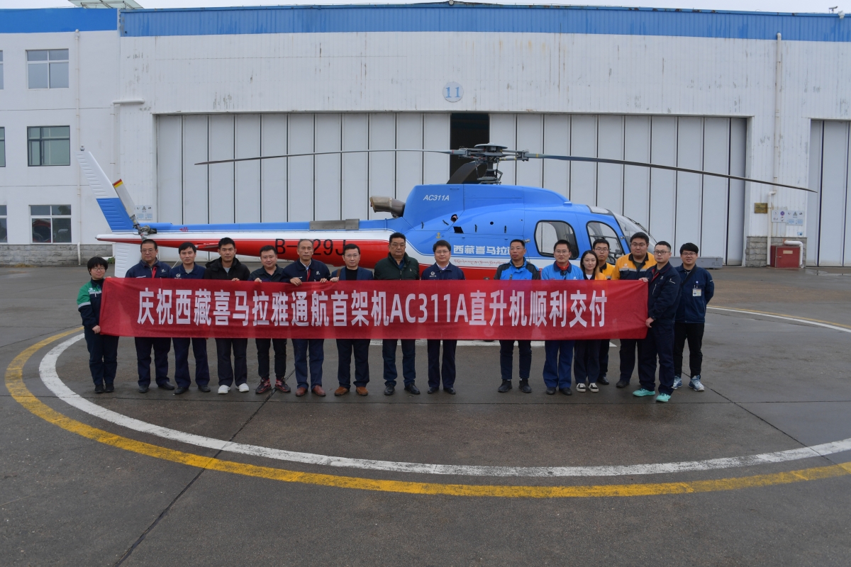 2021年12月17-18日首架AC311A地转交付西藏喜马拉雅 汤向伟摄（果真) (11)